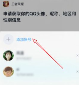 只登王者不登QQ咋登第3步