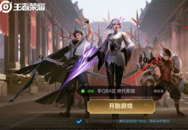 只登王者不登QQ咋登第6步