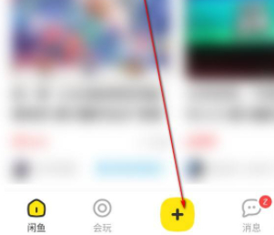闲鱼isbn码如何自己输入第2步