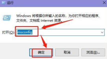 如何退出安全模式win10第2步