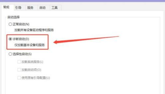 如何退出安全模式win10第3步