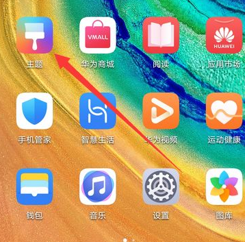 华为图标没有自定义第1步