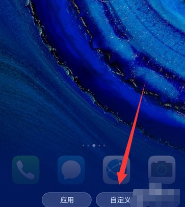 华为图标没有自定义第5步
