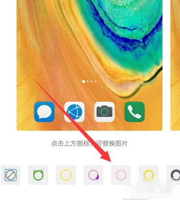 华为图标没有自定义第6步