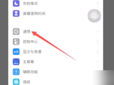 苹果12怎么分屏两个应用第2步