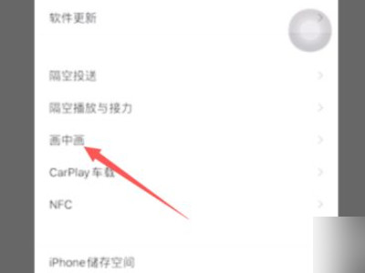 苹果12怎么分屏两个应用第3步