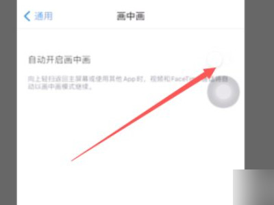 苹果12怎么分屏两个应用第4步