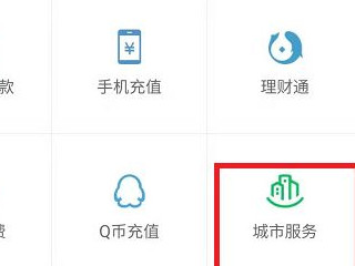 微信疫情智控入口在哪里第2步