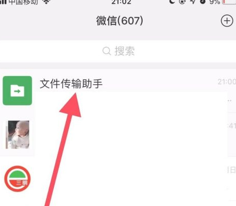 如何开通视频号功能第2步