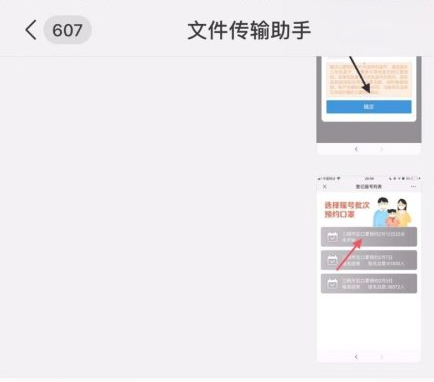 如何开通视频号功能第3步