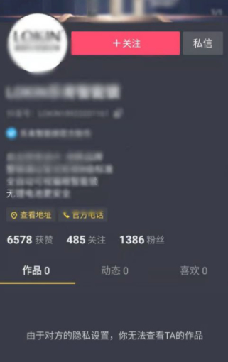 对方把我抖音拉黑了怎么恢复正常第1步