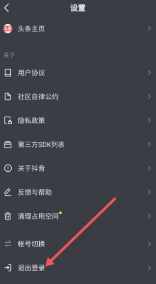 对方把我抖音拉黑了怎么恢复正常第4步