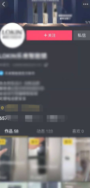 对方把我抖音拉黑了怎么恢复正常第5步