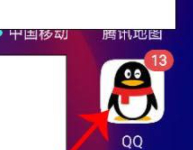 qq的q币怎么转给别人第1步