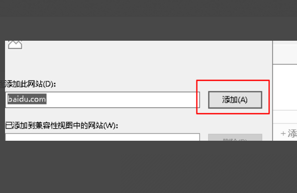 ie9兼容性视图设置在哪第3步
