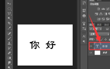 ps字体怎么做出立体感第2步