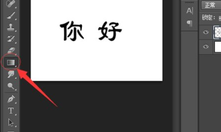 ps字体怎么做出立体感第3步