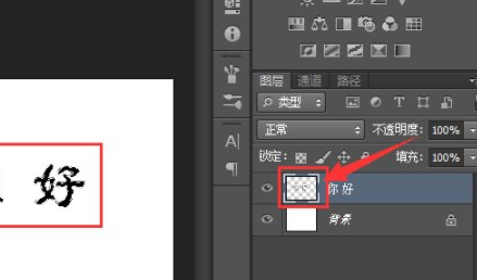 ps字体怎么做出立体感第4步
