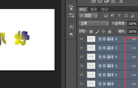 ps字体怎么做出立体感第6步