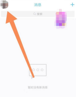 qq怎么注销实名认证第1步