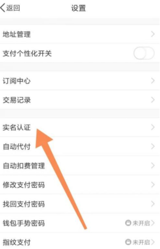 qq怎么注销实名认证第4步