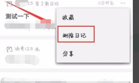 豆瓣不能删自己的贴吗第4步