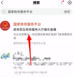 国务院客户端查不到核酸第1步