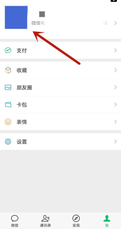 微信豆怎么获得第1步