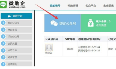 微信分身url怎么填第3步
