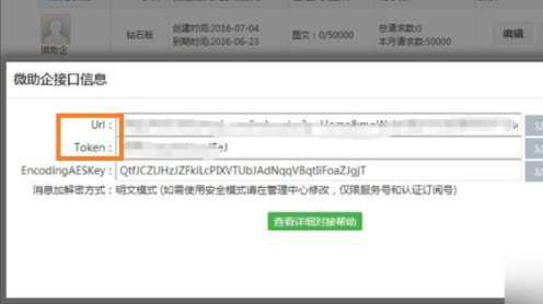 微信分身url怎么填第5步