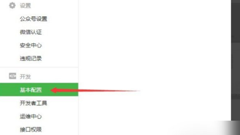微信分身url怎么填第6步