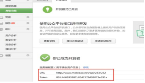 微信分身url怎么填第7步