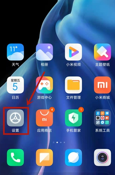 小米智能卡在哪里关闭第1步