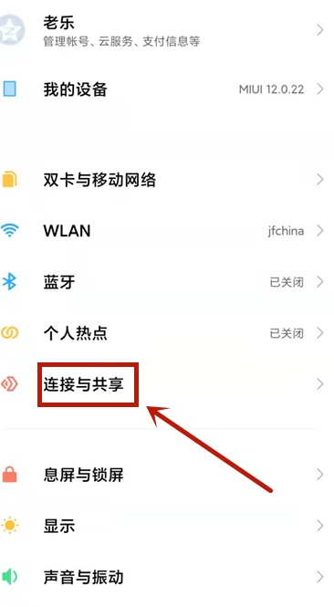 小米智能卡在哪里关闭第2步