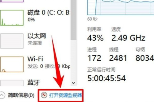 删除文件时提示文件已在另一程序打开第4步