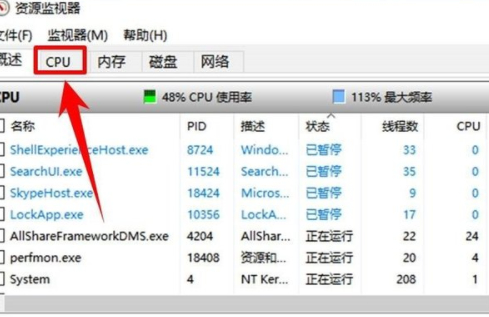 删除文件时提示文件已在另一程序打开第5步