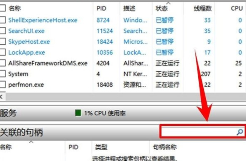 删除文件时提示文件已在另一程序打开第6步
