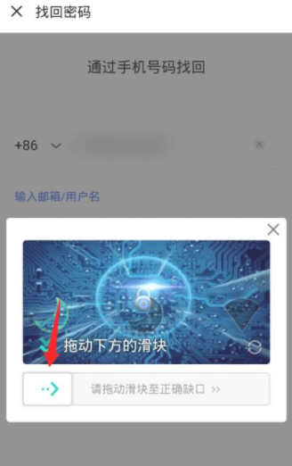 vivo手机账户密码第6步