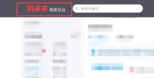 拼多多商家怎么强行取消订单第1步