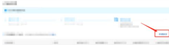 拼多多商家怎么强行取消订单第4步