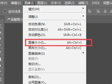 300dpi怎么调第4步