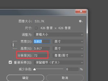 300dpi怎么调第5步
