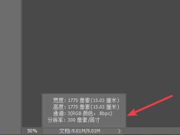 300dpi怎么调第6步