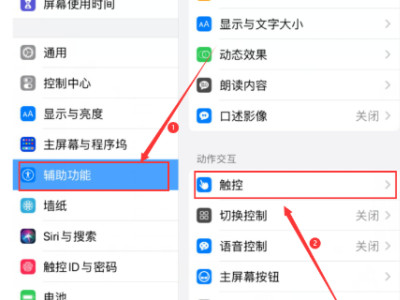 ipad怎么截图2020第1步