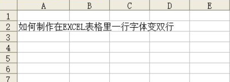 表格字多了怎么变成两行第2步