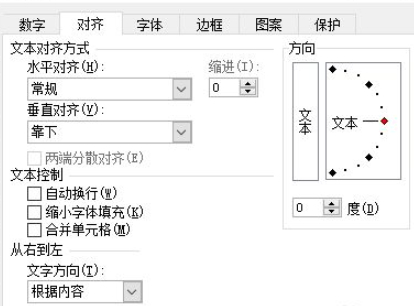 表格字多了怎么变成两行第4步