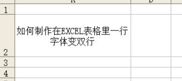 表格字多了怎么变成两行第6步