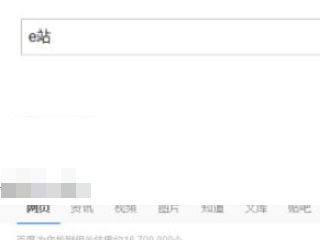 e站注册教程第1步