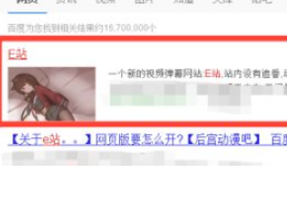 e站注册教程第2步