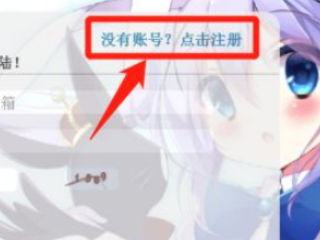 e站注册教程第4步